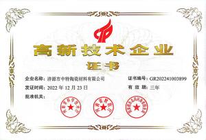 资质证书
