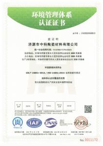 资质证书