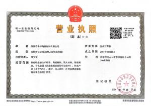 资质证书
